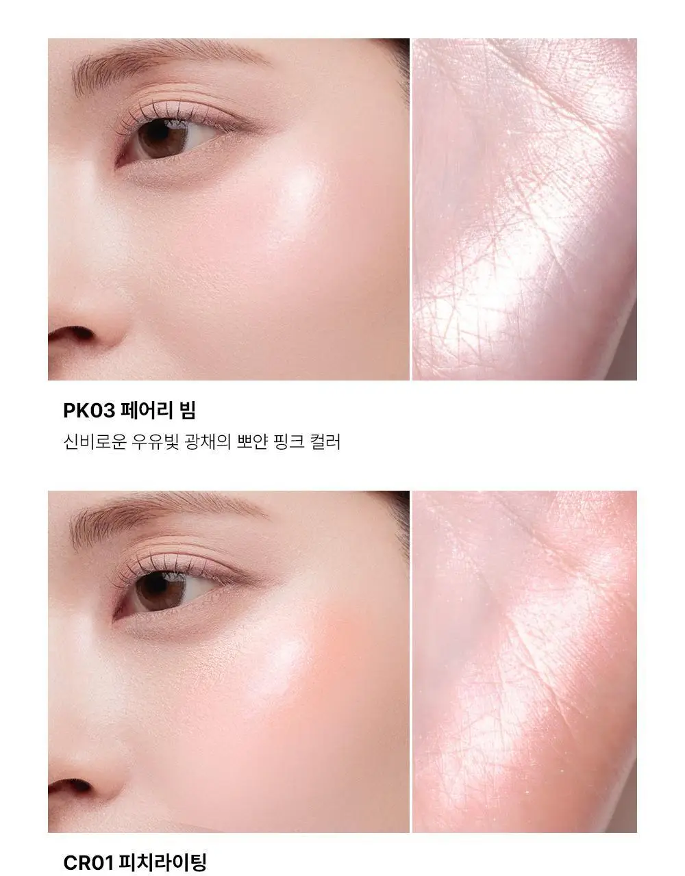 [NEW/아이돌 광채] 더샘 글램 퍼펙션 베이크드 하이라이터 6colors(단품/기획) 상세페이지 30